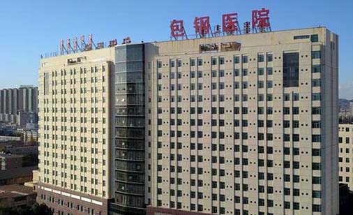 內(nèi)蒙古包鋼醫(yī)院整形美容科
