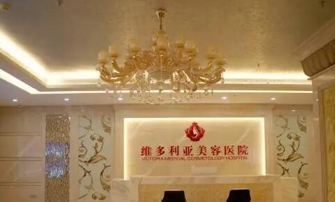 二洛陽維多利亞醫(yī)療美容醫(yī)院