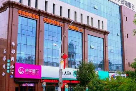 青?？等A整形外科醫(yī)院