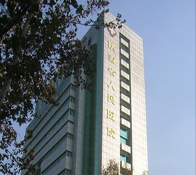 陜西省人民醫(yī)院燒傷整形醫(yī)學(xué)美容外科