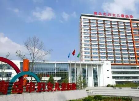 青島大學附屬婦女兒童醫(yī)院整形美容科