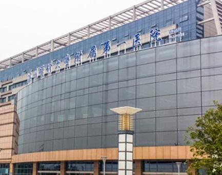 溫州醫(yī)科大學第一附屬醫(yī)院整形科