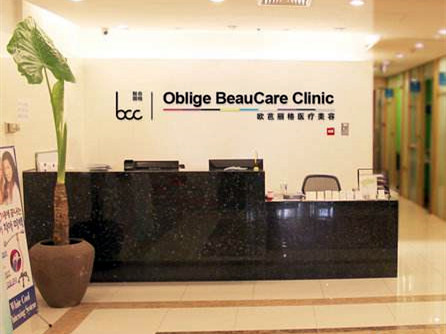 北京歐芭麗格醫(yī)療美容門診部