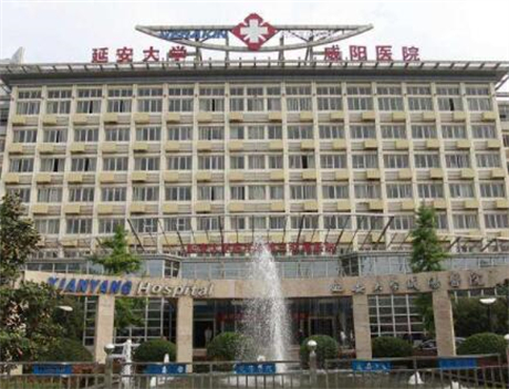 延安大學咸陽醫(yī)院醫(yī)療美容科