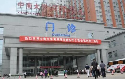 長沙中南大學(xué)湘雅三醫(yī)院整形外科