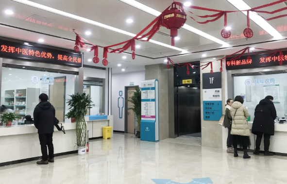 江蘇省第二中醫(yī)院醫(yī)學美容部