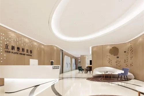 安徽合肥立新醫(yī)學(xué)美容門診部