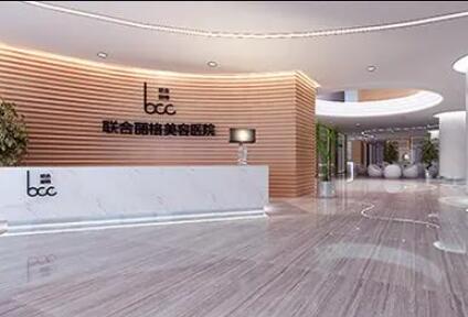 上海聯(lián)合麗格整形外科醫(yī)院