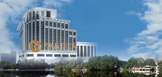 福州名韓醫(yī)療美容