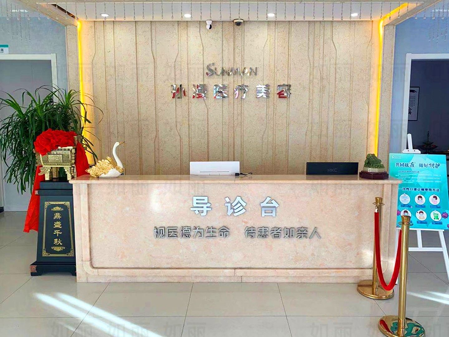 威海孫漫整形醫(yī)美?？崎T診部