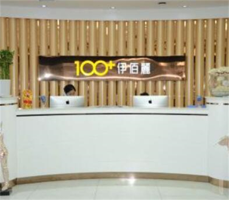 長沙伊百麗醫(yī)學美膚