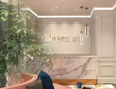 達州伊莎貝拉整形醫(yī)院