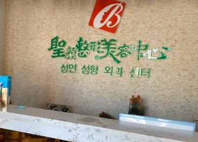 長春圣顏整形美容醫(yī)院