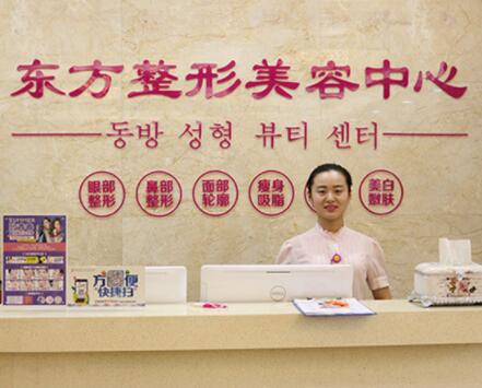 鹽城東方女子醫(yī)院