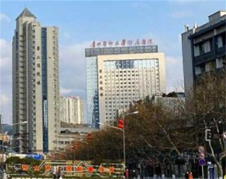 貴州醫(yī)科大學(xué)附屬醫(yī)院貴安醫(yī)院皮膚科