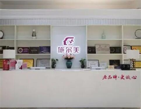 江蘇南京施爾美醫(yī)療美容診所
