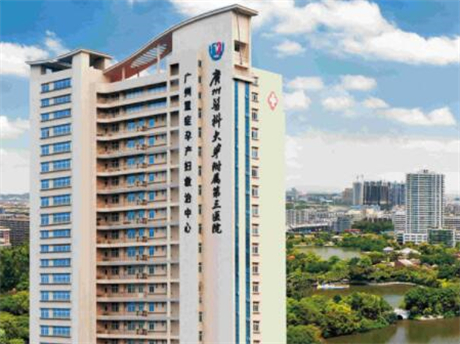 廣州醫(yī)科大學(xué)附屬第三醫(yī)院（廣醫(yī)三院）整形美容科