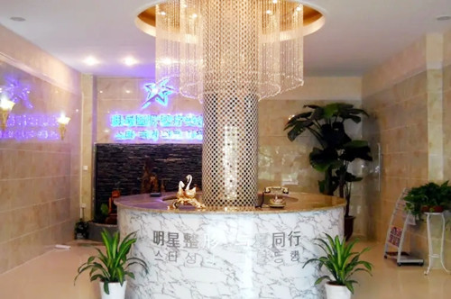 武漢明星醫(yī)療整形醫(yī)院