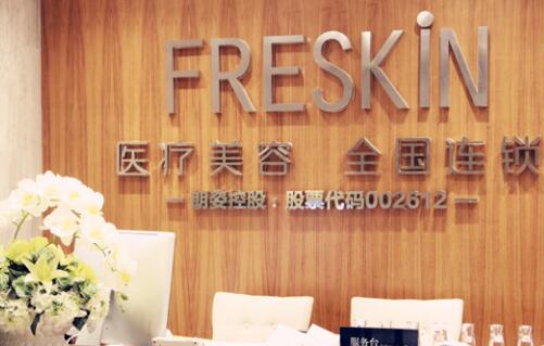 長沙晶膚醫(yī)療美容連鎖機構(gòu)