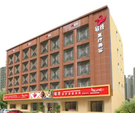 南寧聯(lián)韓醫(yī)學(xué)整形美容診所