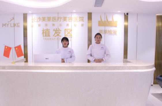 長沙美萊醫(yī)療整形美容醫(yī)院