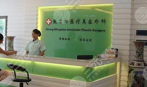 桂林熊名田整形外科診所