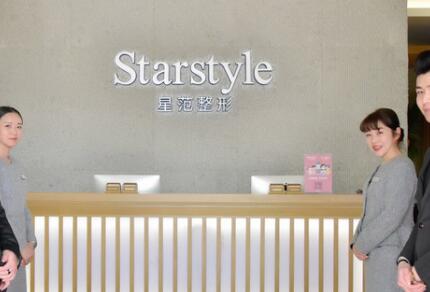 太原星范醫(yī)療美容整形醫(yī)院