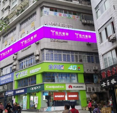 達州現(xiàn)代整形美容外科診所