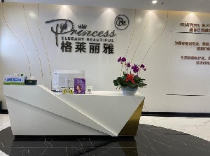 ?？诟袢R麗雅醫(yī)療美容醫(yī)院