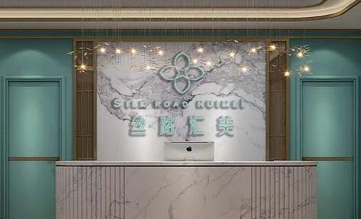 烏魯木齊絲路匯美醫(yī)療美容門(mén)診部