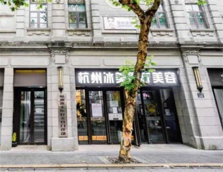 杭州冰美醫(yī)療美容整形醫(yī)院