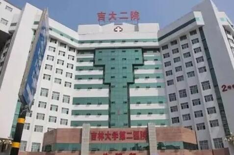 吉林大學(xué)第二醫(yī)院整形外科