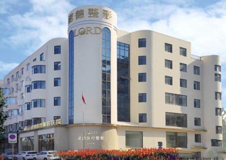 濟南諾德整形美容醫(yī)院