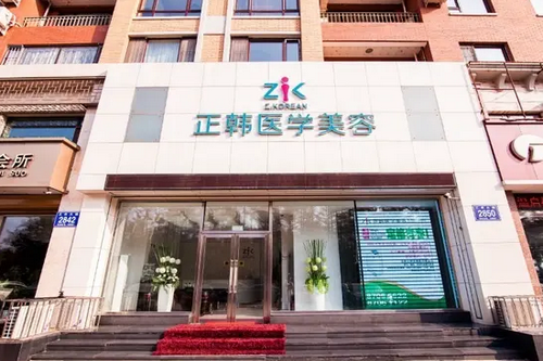 長春正韓醫(yī)療美容醫(yī)院/科室