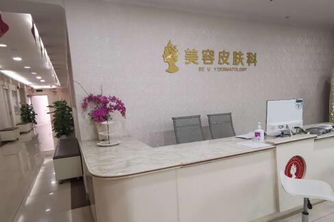 惠州百佳伊麗莎白婦產(chǎn)醫(yī)院醫(yī)療美容科