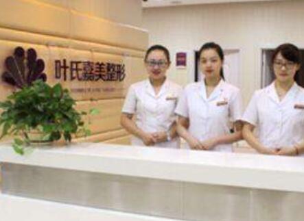桂林葉氏嘉美醫(yī)療美容門(mén)診部