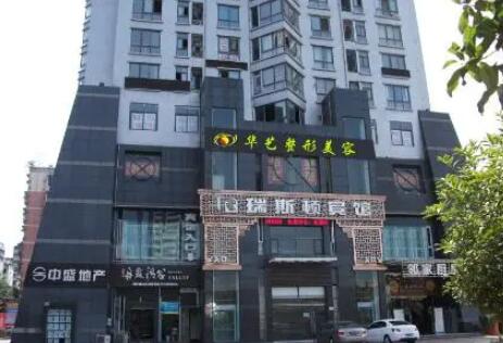 瀘州華藝整形美容醫(yī)院