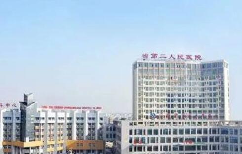 合肥第二人民醫(yī)院整形外科