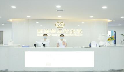 貴陽(yáng)臻美薈醫(yī)療美容診所