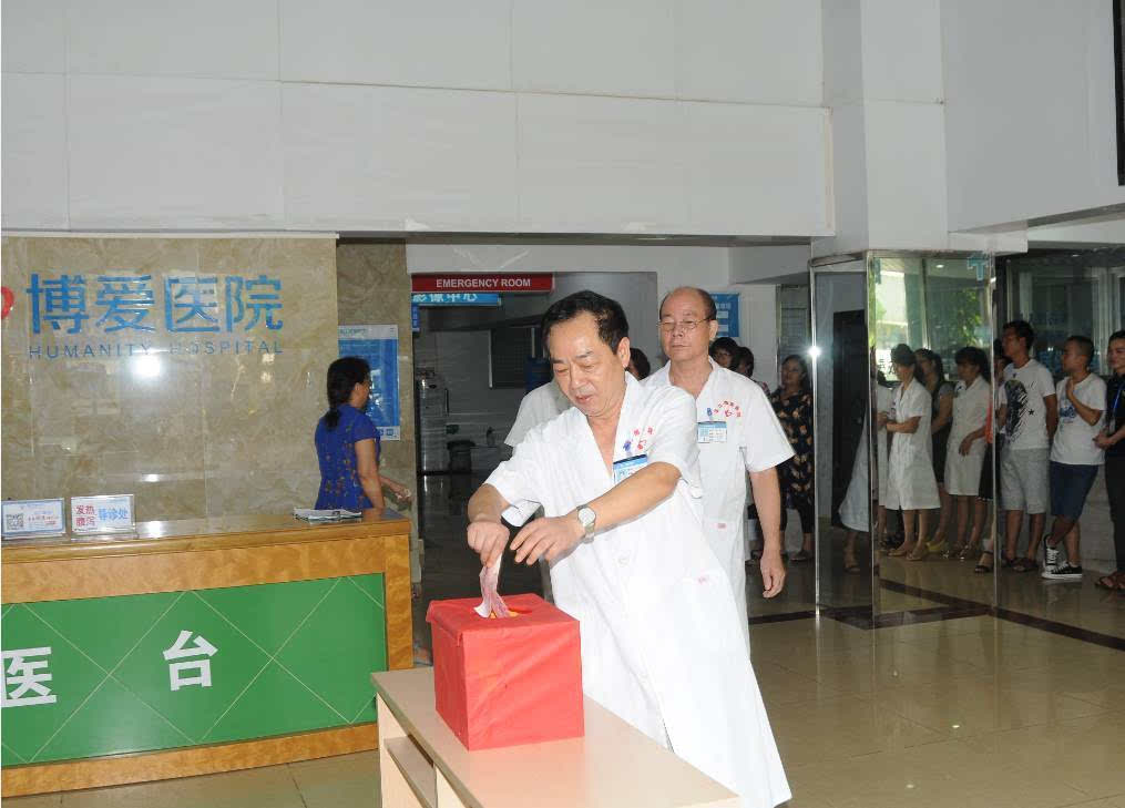 湛江博愛醫(yī)院醫(yī)療美容科