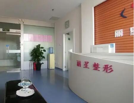 貴陽(yáng)麗星醫(yī)療美容