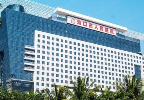 ?？谌嗣襻t(yī)院整形外科