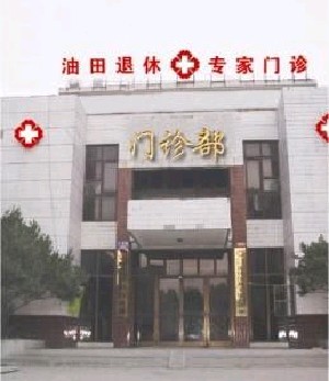 濮陽整形美容外科門診部