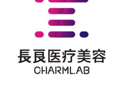 重慶長(zhǎng)良整形醫(yī)院