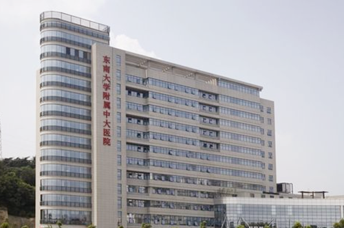 南京東南大學附屬中大醫(yī)院整形外科