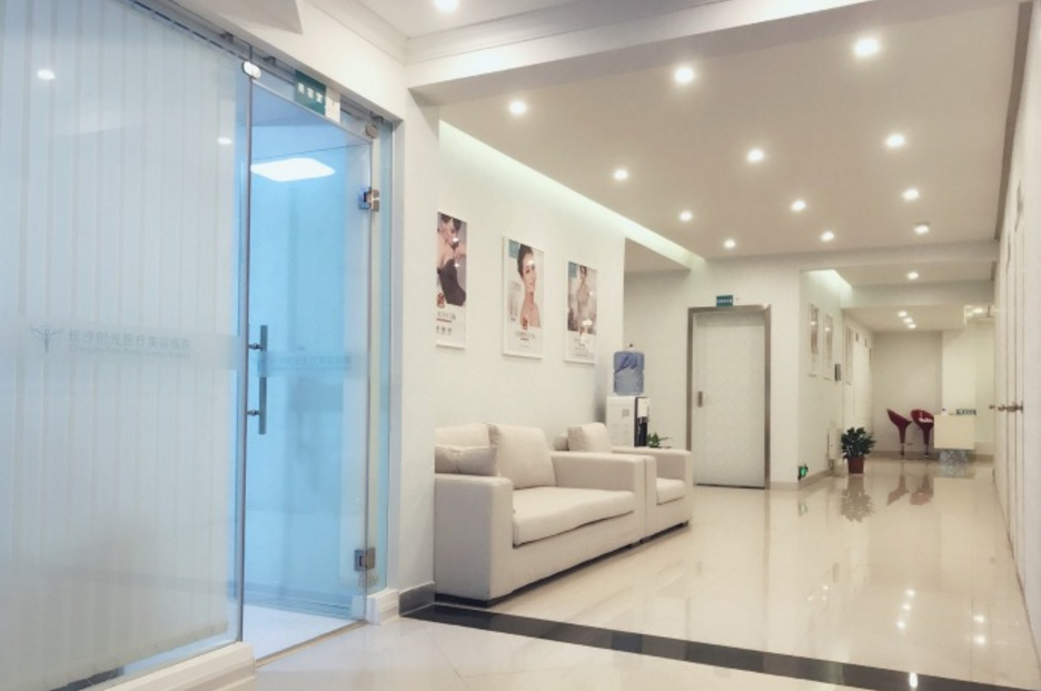 長沙時光醫(yī)療美容門診部