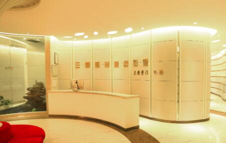 蘭州三愛堂整形美容門診部