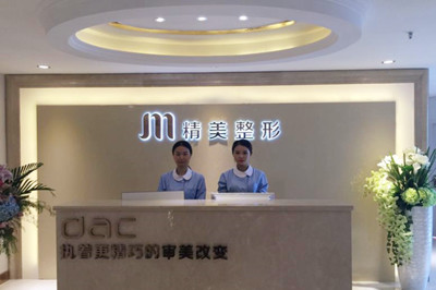 重慶精美整形醫(yī)院