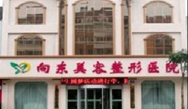 淄博向東醫(yī)療名醫(yī)院