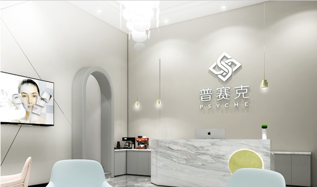 滄州普賽克醫(yī)療美容門(mén)診部